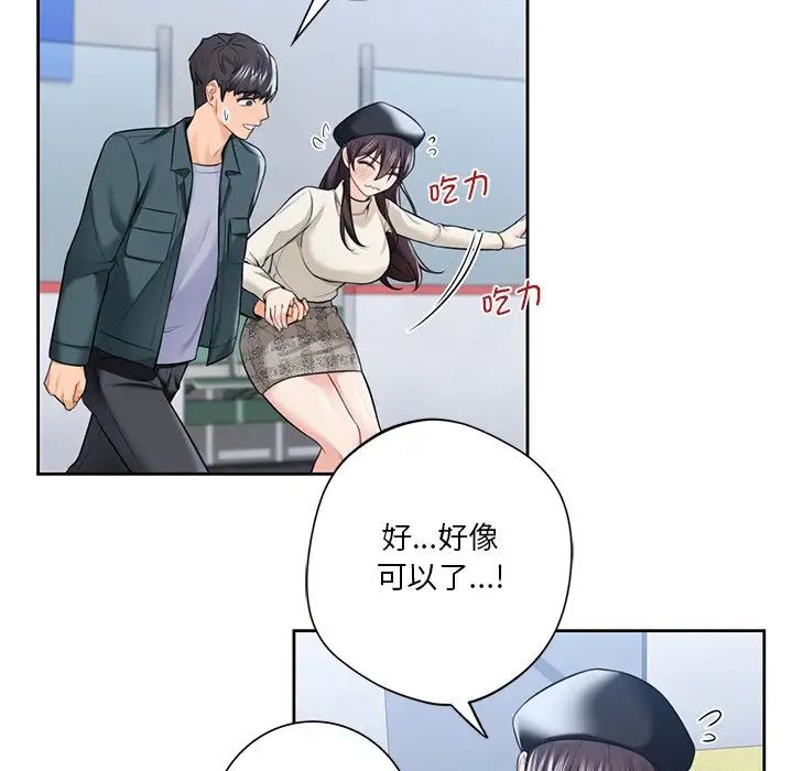 [韩国漫画] 不当朋友当恋人 剧情,女学生#[117P]-36