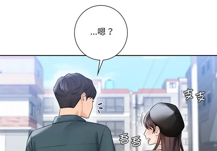 [韩国漫画] 不当朋友当恋人 剧情,女学生#[117P]-4