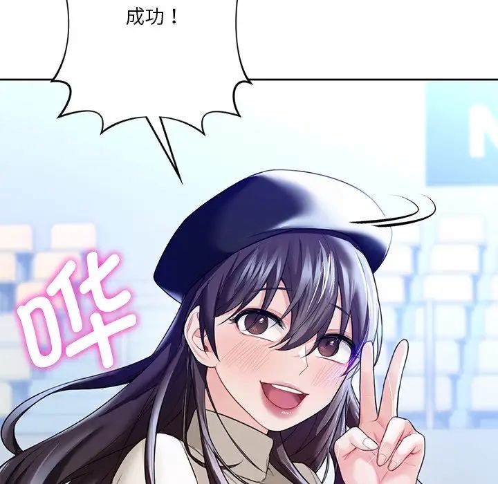 [韩国漫画] 不当朋友当恋人 剧情,女学生#[117P]-40