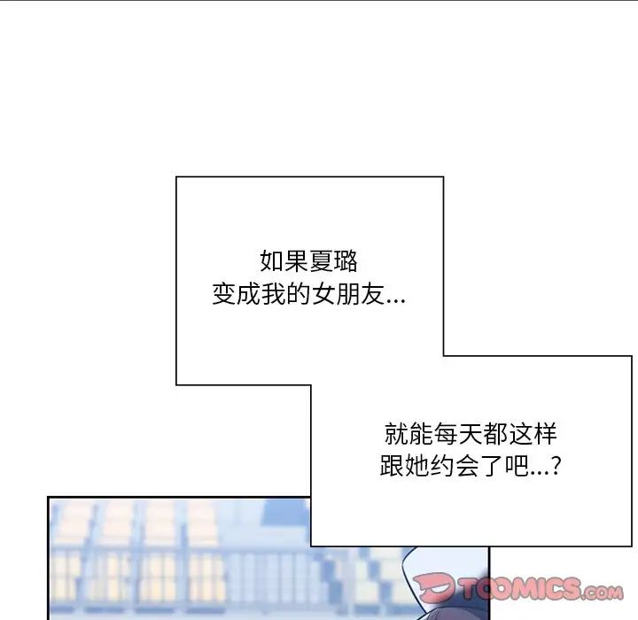 [韩国漫画] 不当朋友当恋人 剧情,女学生#[117P]-42