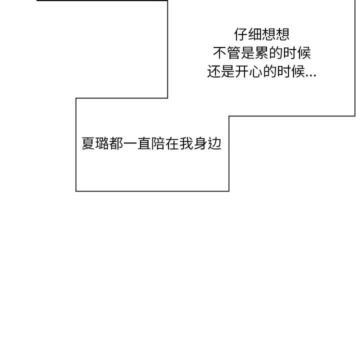 [韩国漫画] 不当朋友当恋人 剧情,女学生#[117P]-60