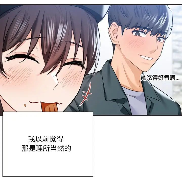 [韩国漫画] 不当朋友当恋人 剧情,女学生#[117P]-61