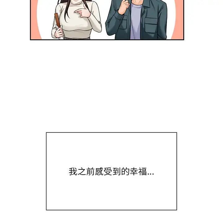 [韩国漫画] 不当朋友当恋人 剧情,女学生#[117P]-65