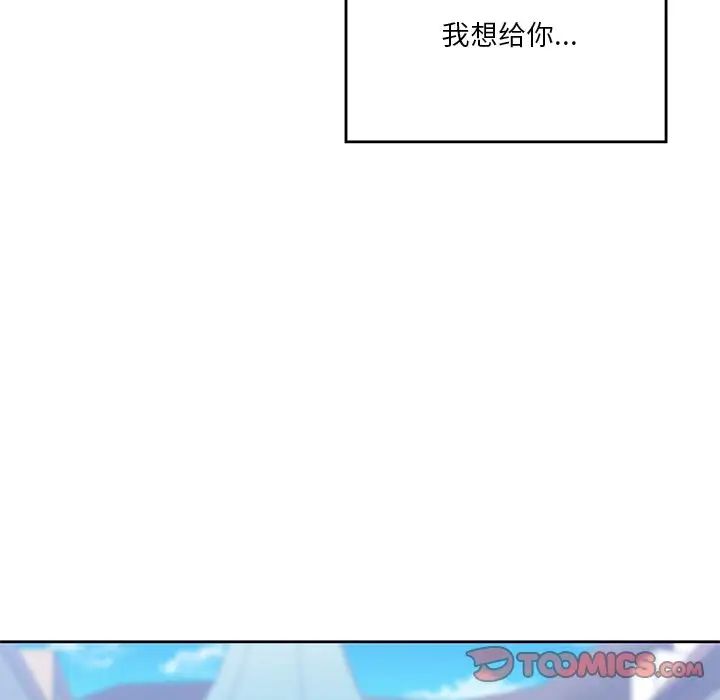 [韩国漫画] 不当朋友当恋人 剧情,女学生#[117P]-70