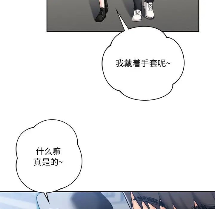 [韩国漫画] 不当朋友当恋人 剧情,女学生#[117P]-8