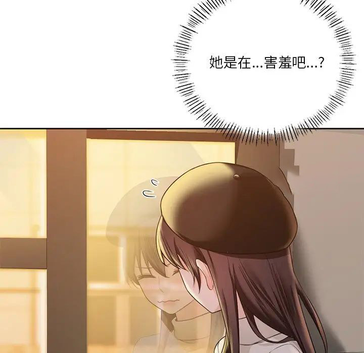 [韩国漫画] 不当朋友当恋人 剧情,女学生#[117P]-81