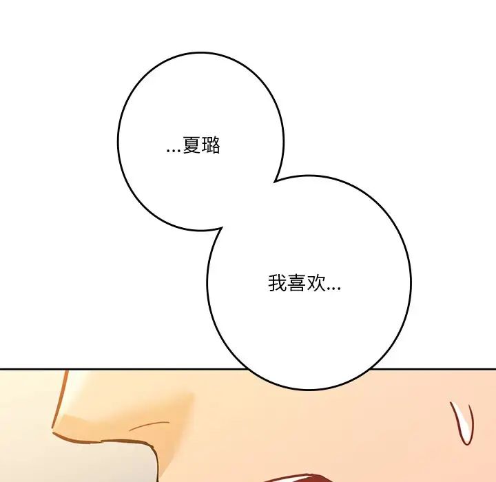 [韩国漫画] 不当朋友当恋人 剧情,女学生#[117P]-88