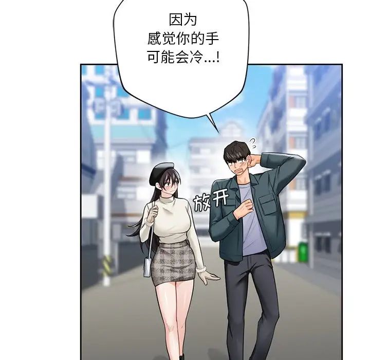 [韩国漫画] 不当朋友当恋人 剧情,女学生#[117P]-9