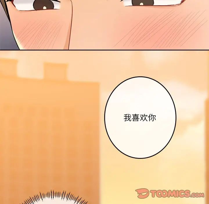 [韩国漫画] 不当朋友当恋人 剧情,女学生#[117P]-94