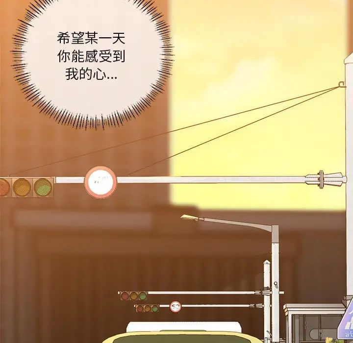 [韩国漫画] 不当朋友当恋人 剧情,女学生#[117P]-95