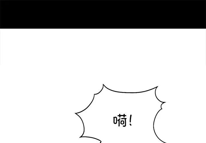 [韩国漫画] 不当朋友当恋人 剧情,女学生#[147P]-1
