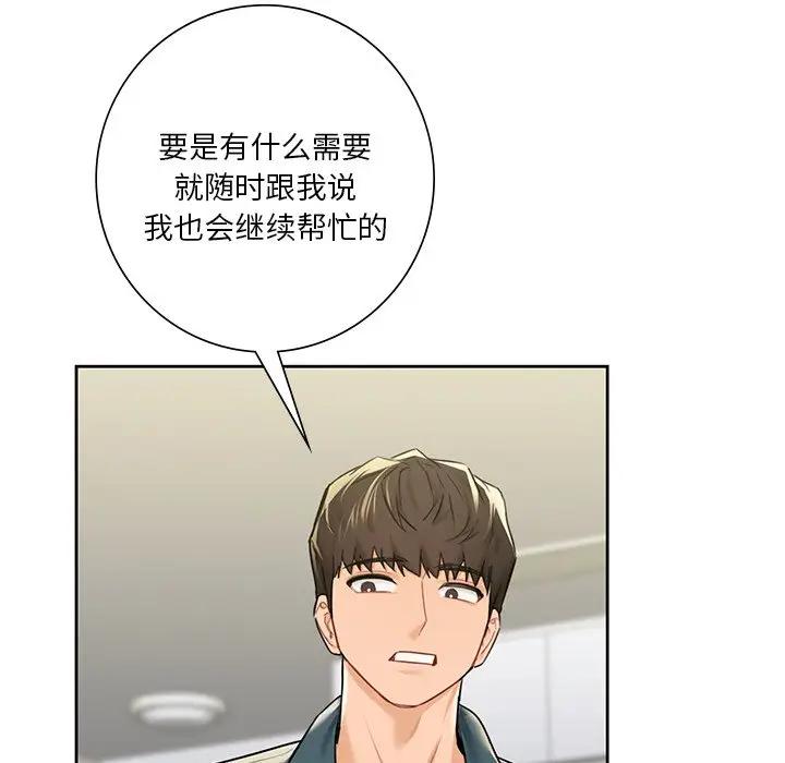 [韩国漫画] 不当朋友当恋人 剧情,女学生#[147P]-104