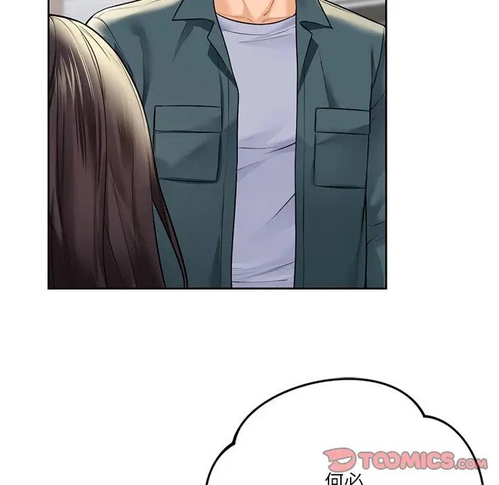 [韩国漫画] 不当朋友当恋人 剧情,女学生#[147P]-105