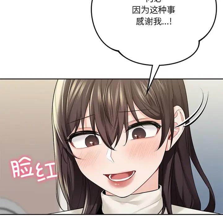[韩国漫画] 不当朋友当恋人 剧情,女学生#[147P]-106