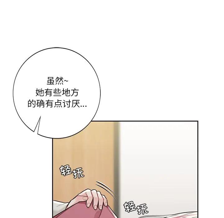 [韩国漫画] 不当朋友当恋人 剧情,女学生#[147P]-107