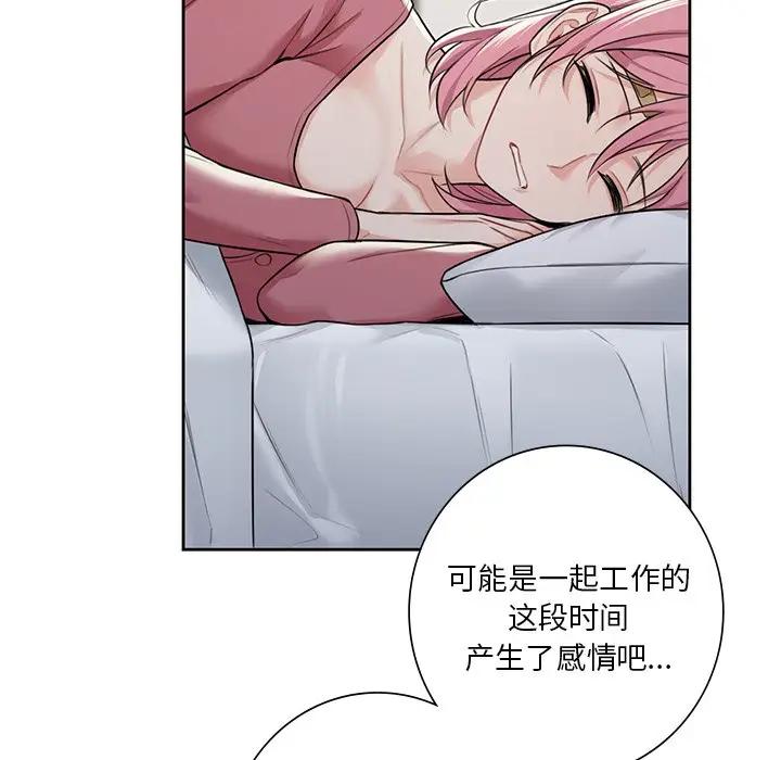 [韩国漫画] 不当朋友当恋人 剧情,女学生#[147P]-108