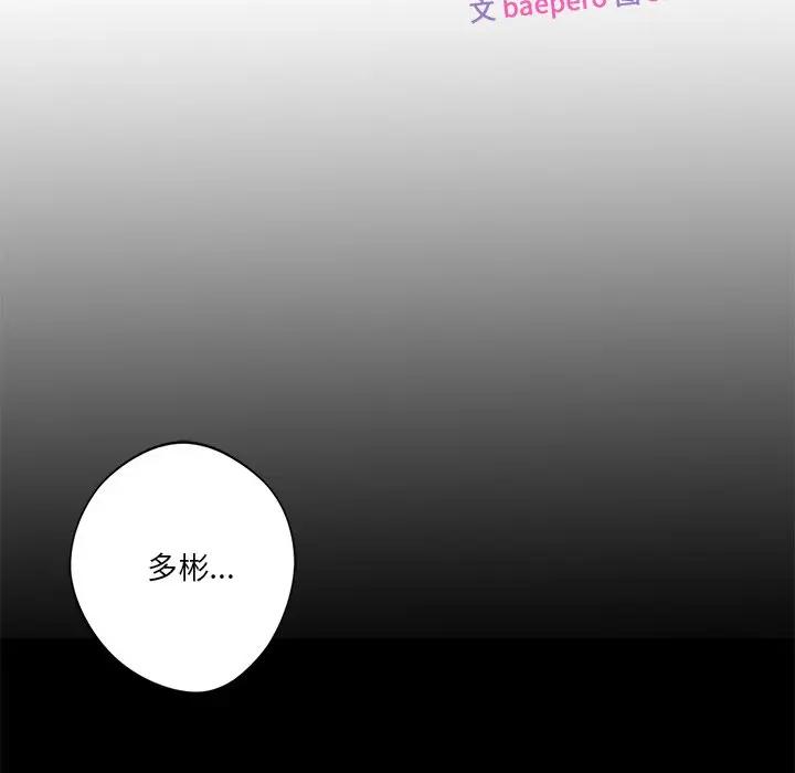 [韩国漫画] 不当朋友当恋人 剧情,女学生#[147P]-11