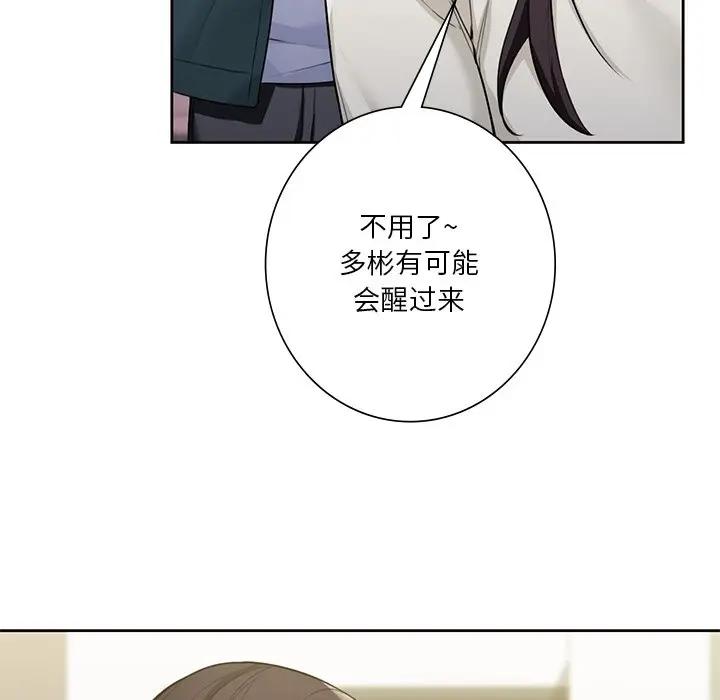[韩国漫画] 不当朋友当恋人 剧情,女学生#[147P]-112