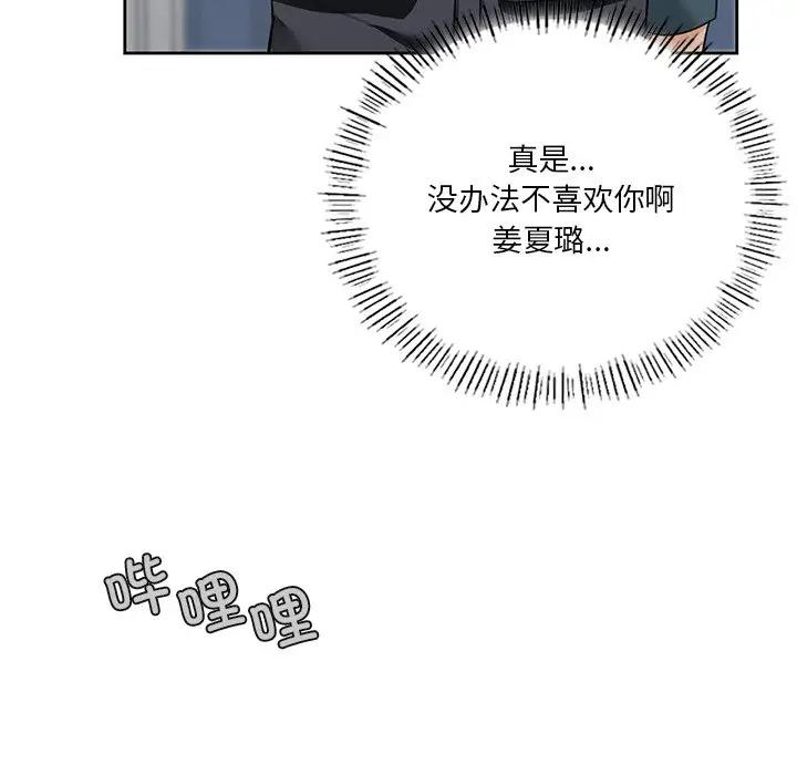 [韩国漫画] 不当朋友当恋人 剧情,女学生#[147P]-116