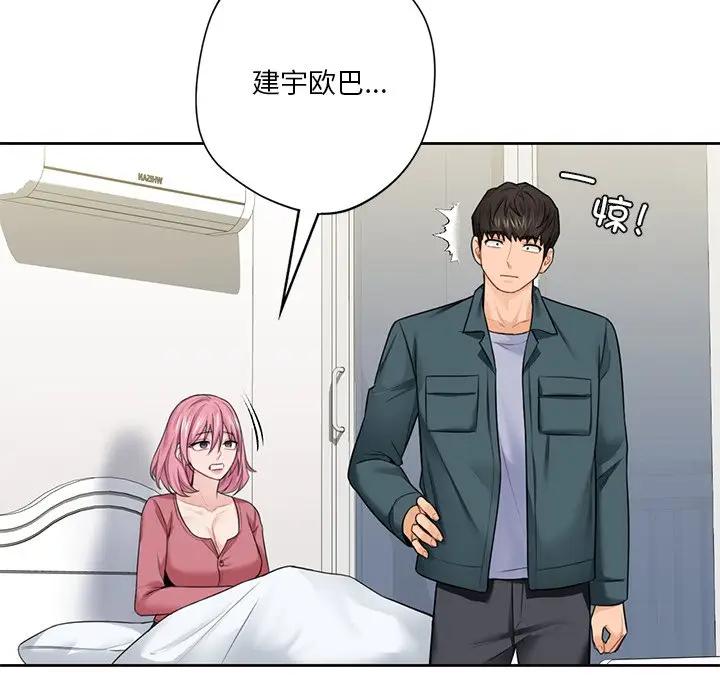 [韩国漫画] 不当朋友当恋人 剧情,女学生#[147P]-119