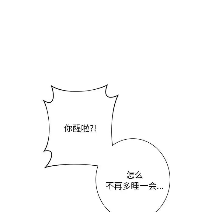 [韩国漫画] 不当朋友当恋人 剧情,女学生#[147P]-120