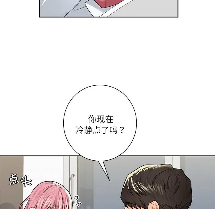 [韩国漫画] 不当朋友当恋人 剧情,女学生#[147P]-122