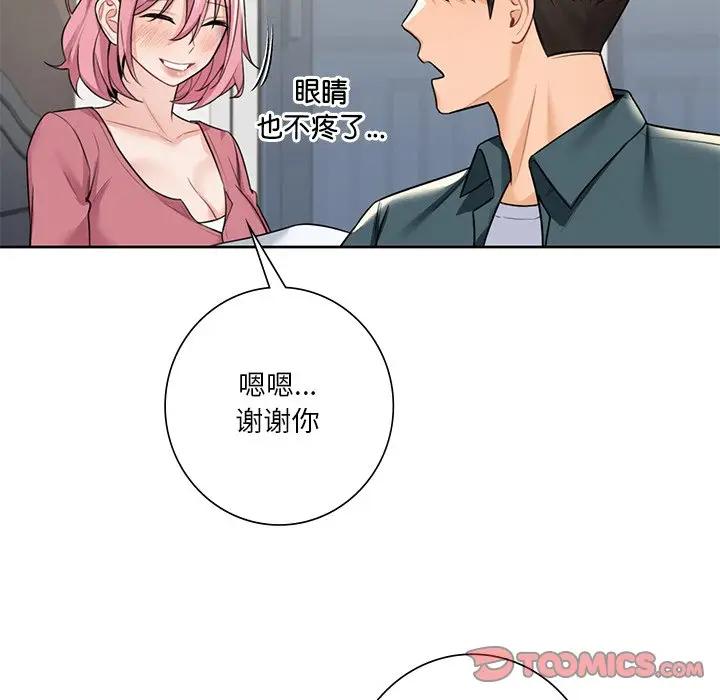 [韩国漫画] 不当朋友当恋人 剧情,女学生#[147P]-123