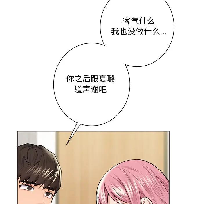 [韩国漫画] 不当朋友当恋人 剧情,女学生#[147P]-124