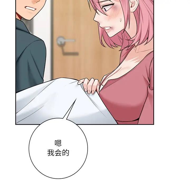 [韩国漫画] 不当朋友当恋人 剧情,女学生#[147P]-125