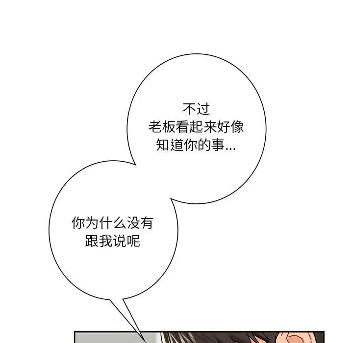 [韩国漫画] 不当朋友当恋人 剧情,女学生#[147P]-126