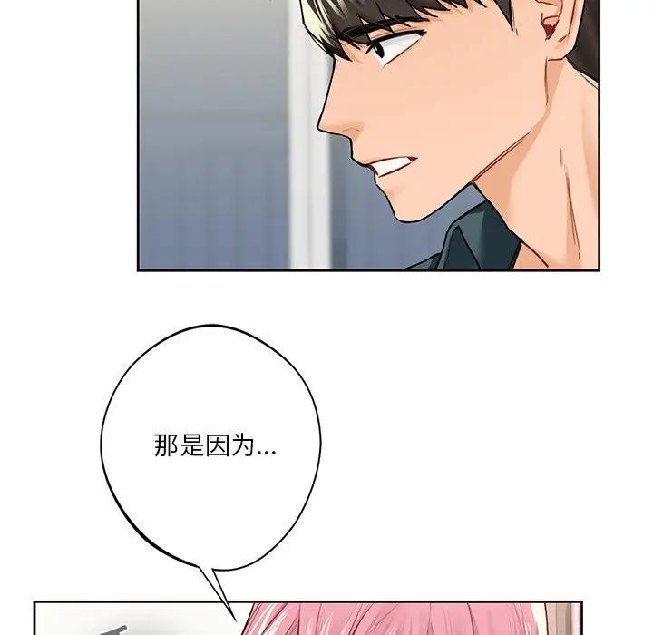 [韩国漫画] 不当朋友当恋人 剧情,女学生#[147P]-127