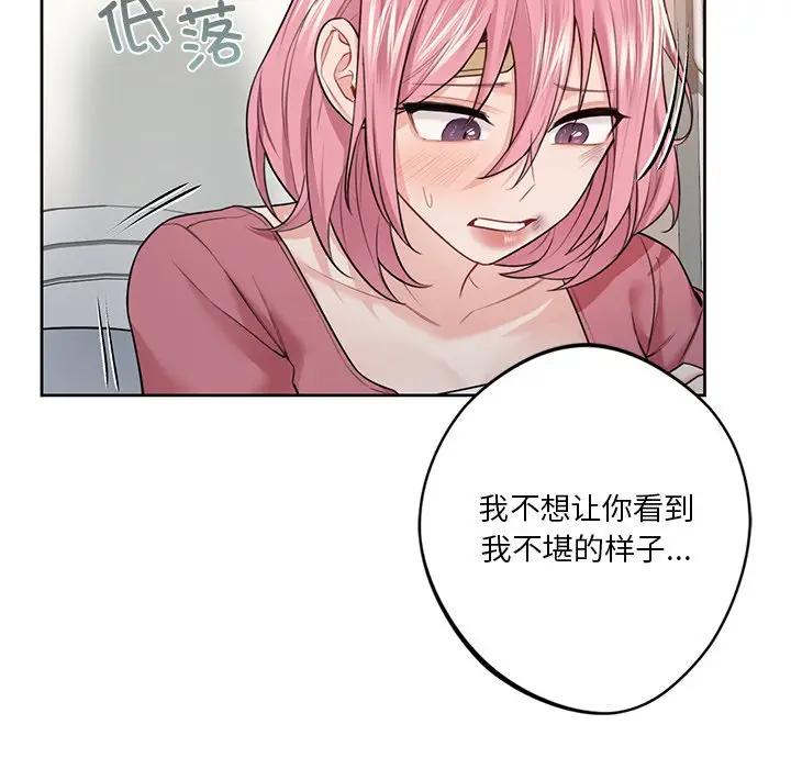 [韩国漫画] 不当朋友当恋人 剧情,女学生#[147P]-128