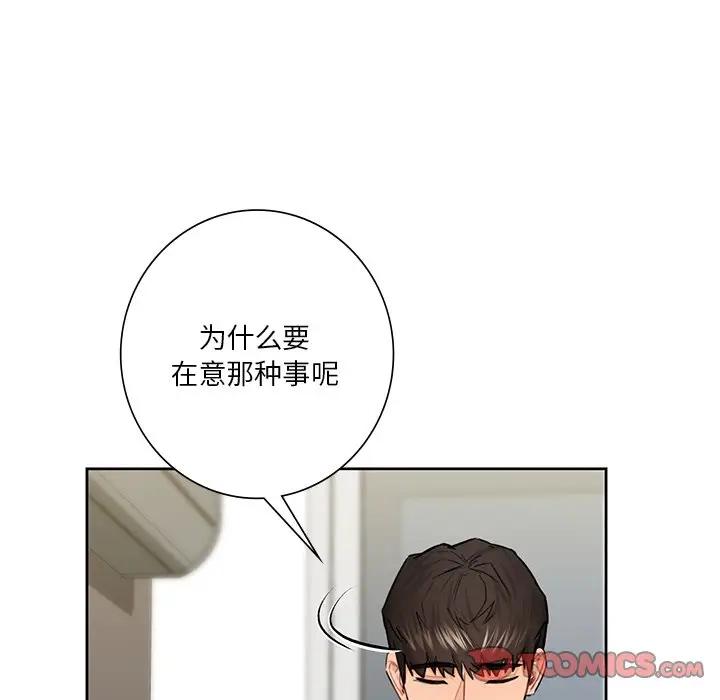 [韩国漫画] 不当朋友当恋人 剧情,女学生#[147P]-129