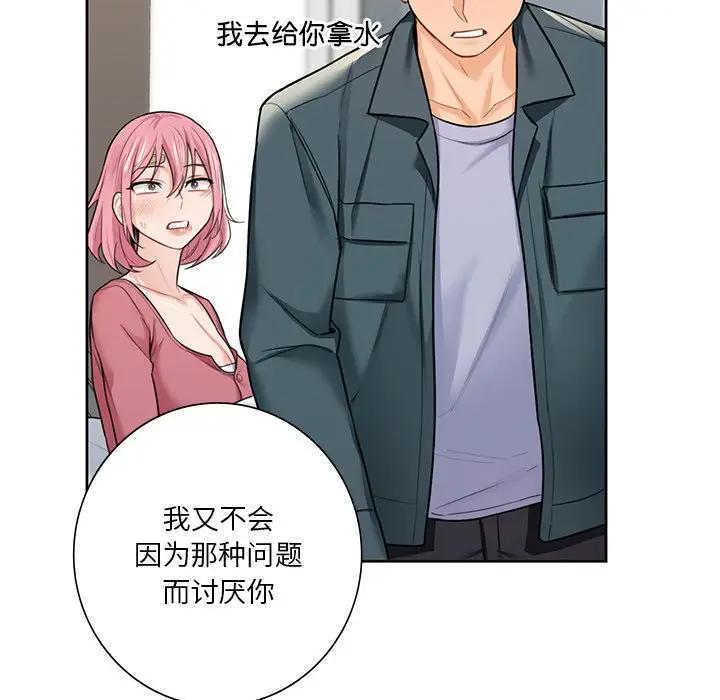 [韩国漫画] 不当朋友当恋人 剧情,女学生#[147P]-130