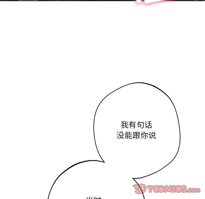 [韩国漫画] 不当朋友当恋人 剧情,女学生#[147P]-135