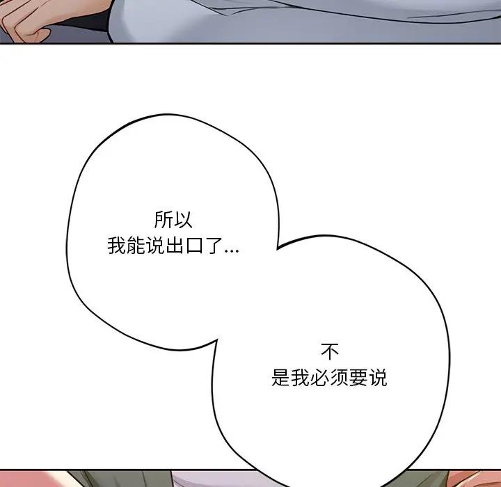 [韩国漫画] 不当朋友当恋人 剧情,女学生#[147P]-140