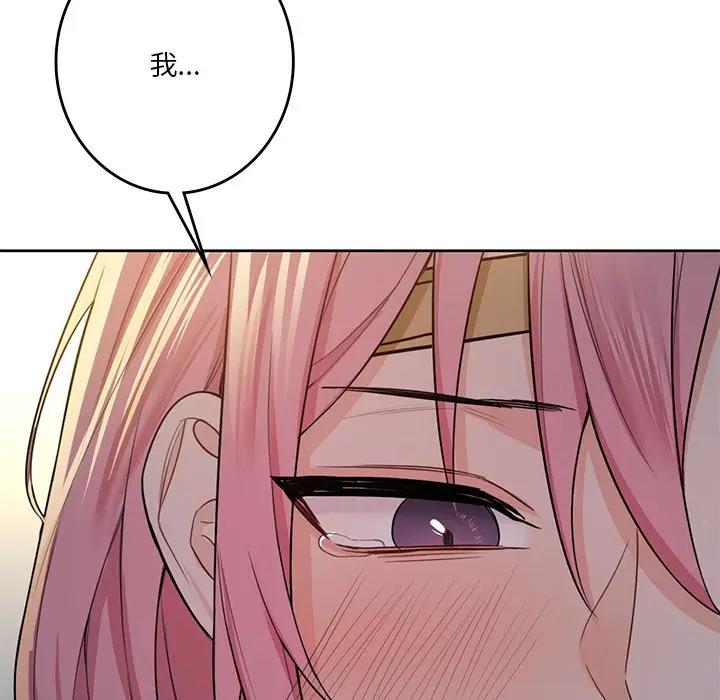 [韩国漫画] 不当朋友当恋人 剧情,女学生#[147P]-142