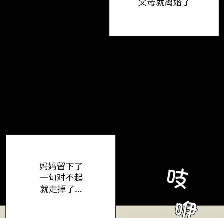 [韩国漫画] 不当朋友当恋人 剧情,女学生#[147P]-17