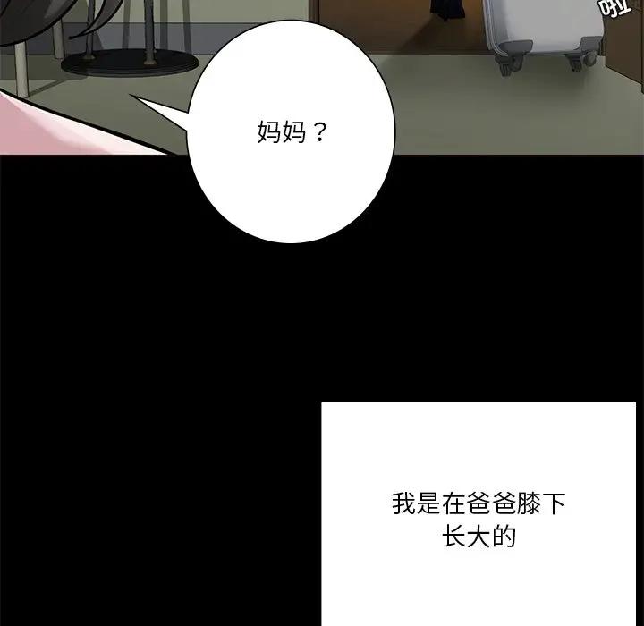 [韩国漫画] 不当朋友当恋人 剧情,女学生#[147P]-19