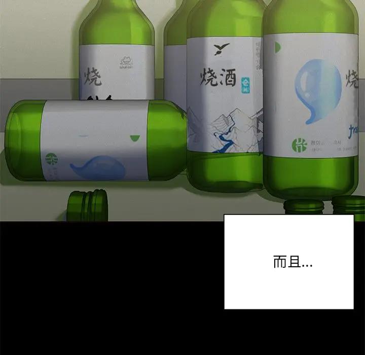 [韩国漫画] 不当朋友当恋人 剧情,女学生#[147P]-23