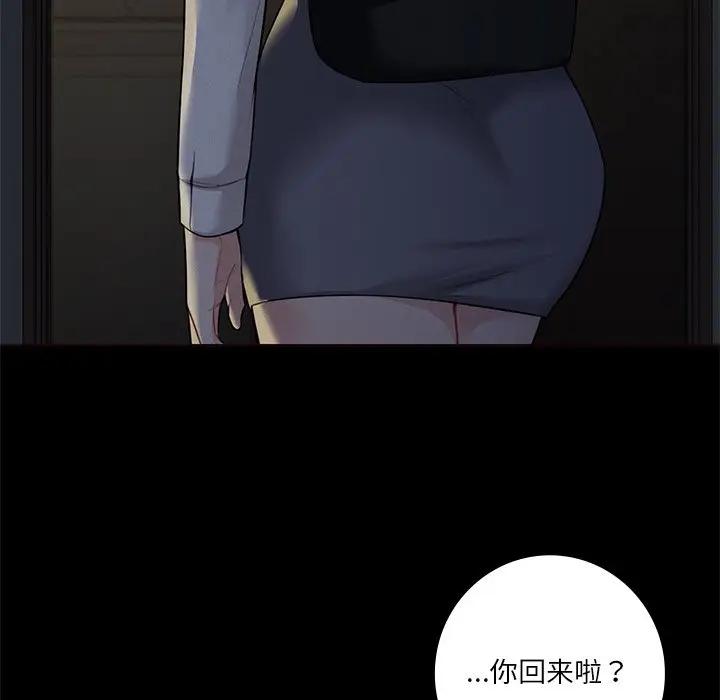 [韩国漫画] 不当朋友当恋人 剧情,女学生#[147P]-26