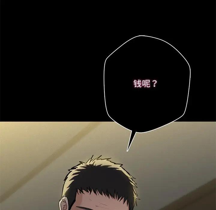 [韩国漫画] 不当朋友当恋人 剧情,女学生#[147P]-28