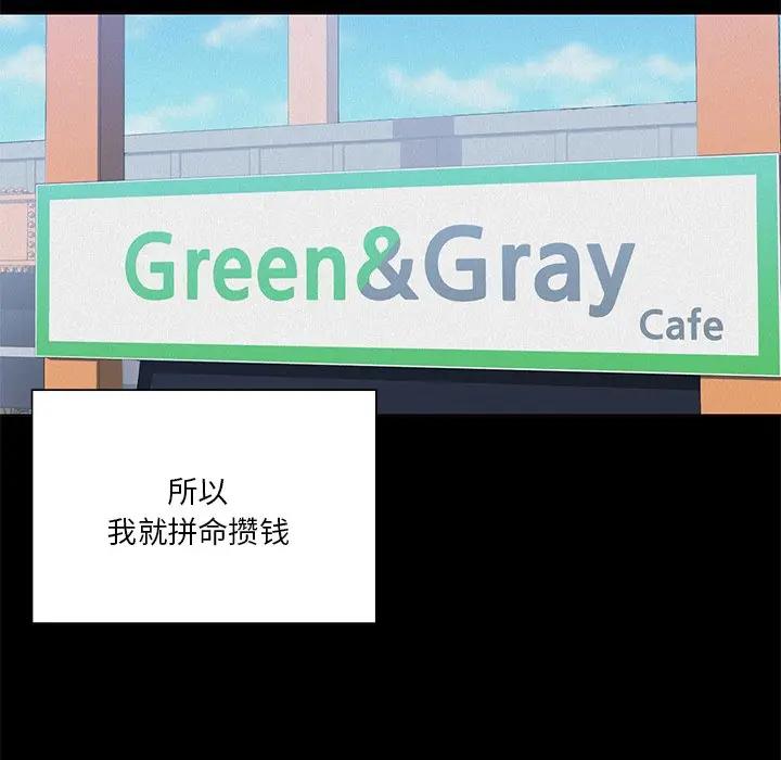 [韩国漫画] 不当朋友当恋人 剧情,女学生#[147P]-35