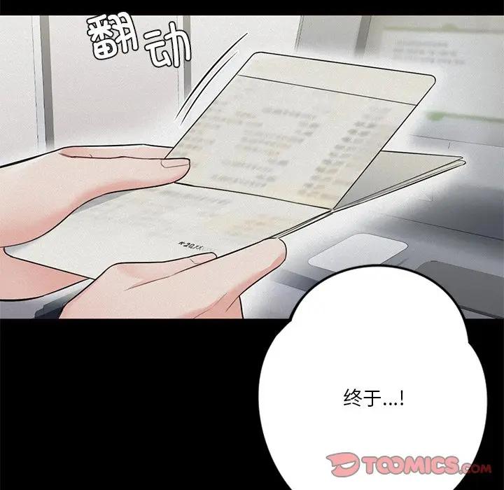 [韩国漫画] 不当朋友当恋人 剧情,女学生#[147P]-39