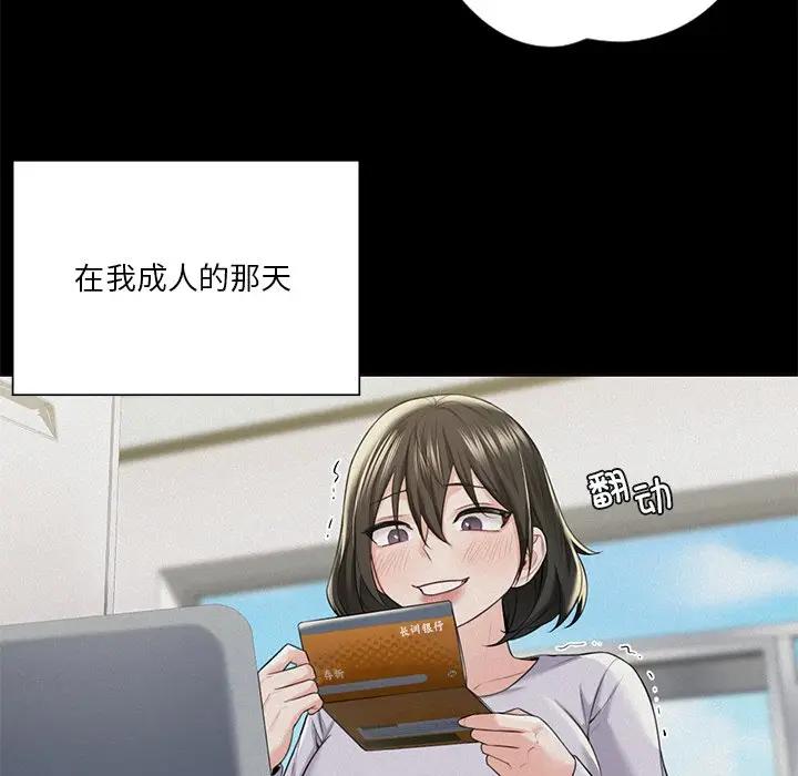 [韩国漫画] 不当朋友当恋人 剧情,女学生#[147P]-40