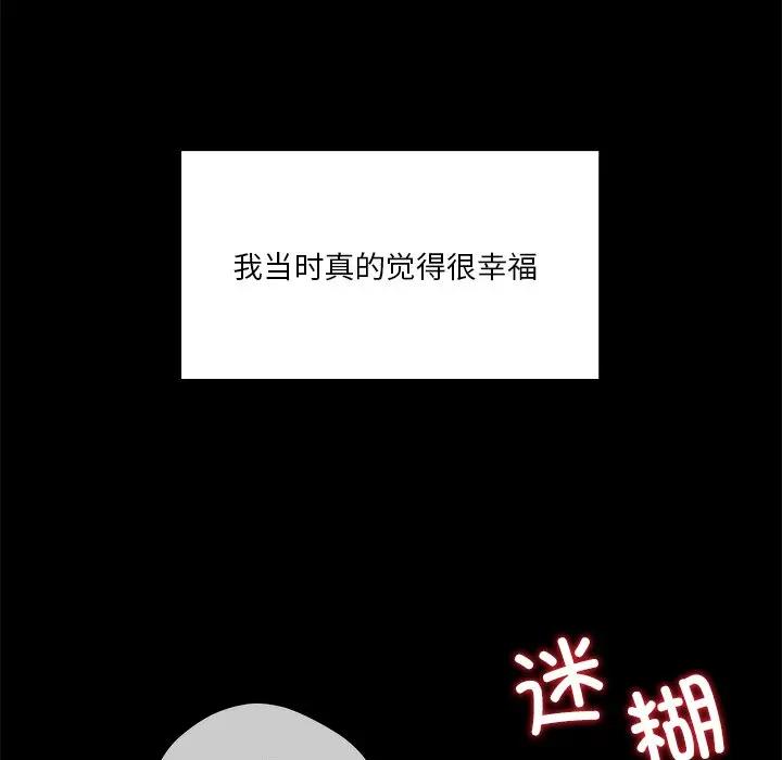[韩国漫画] 不当朋友当恋人 剧情,女学生#[147P]-44
