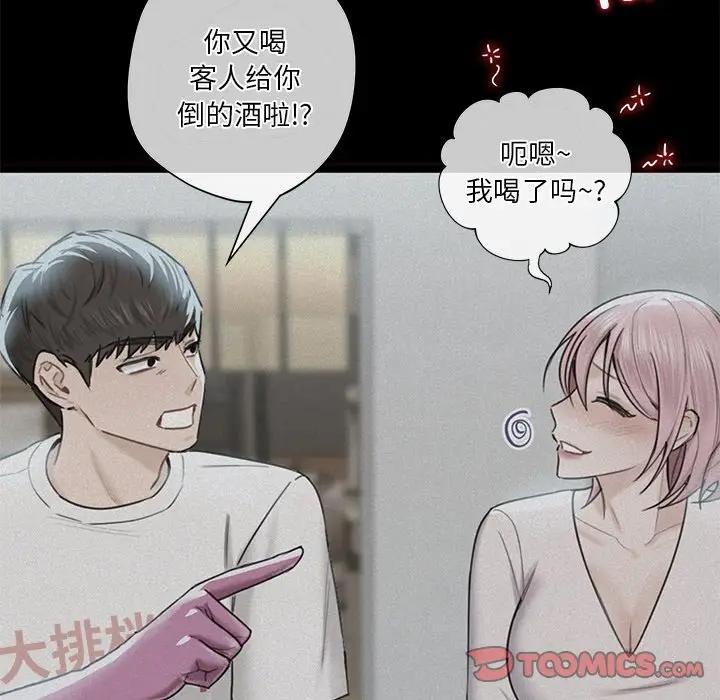 [韩国漫画] 不当朋友当恋人 剧情,女学生#[147P]-45