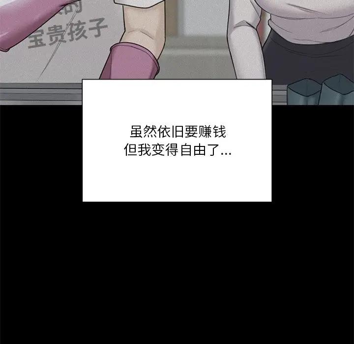 [韩国漫画] 不当朋友当恋人 剧情,女学生#[147P]-46