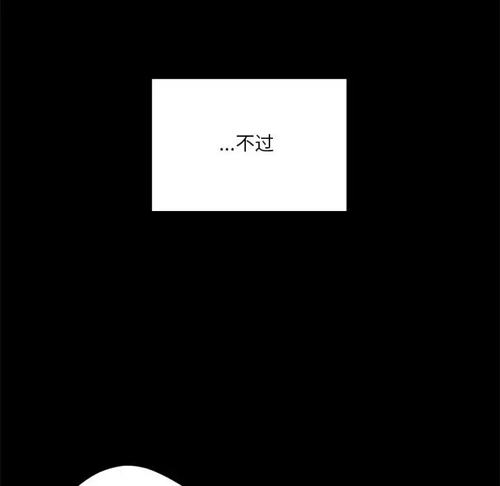 [韩国漫画] 不当朋友当恋人 剧情,女学生#[147P]-47