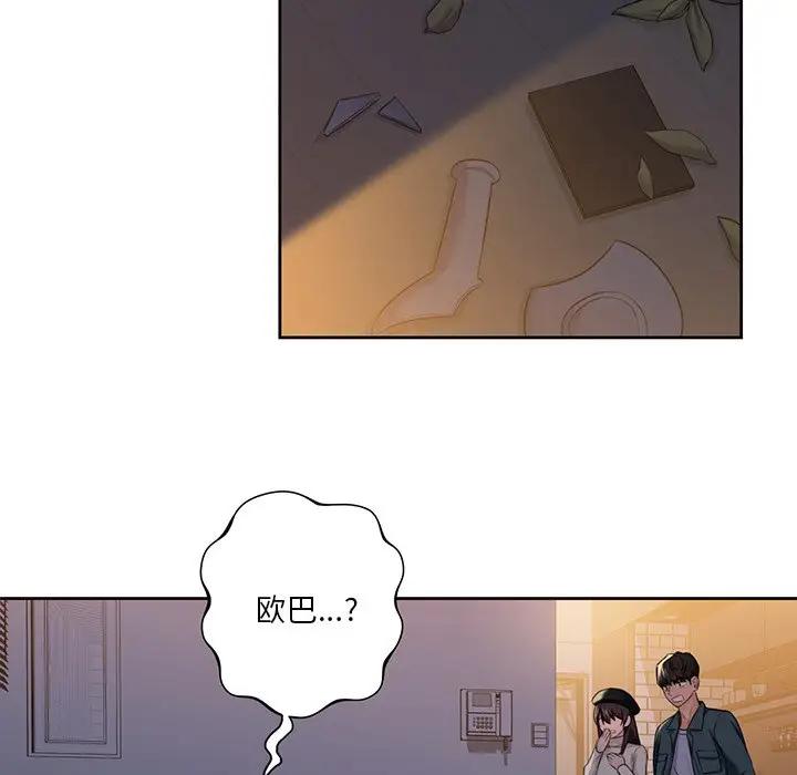 [韩国漫画] 不当朋友当恋人 剧情,女学生#[147P]-5